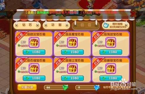 魔力宝贝手游图鉴怎么获得