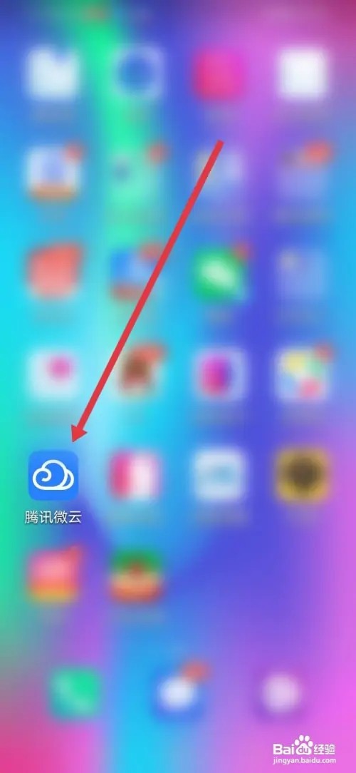 如何在腾讯微云恢复初始设置