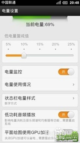 安卓超等省电能力 9小时仅耗电2%