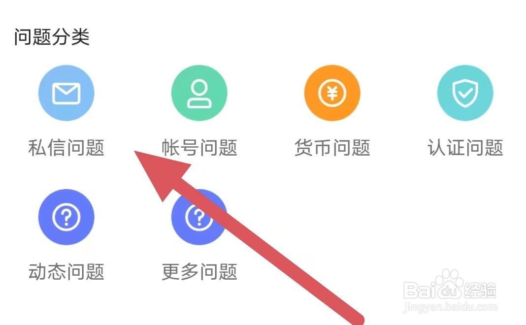糖爱为什么发不出消息