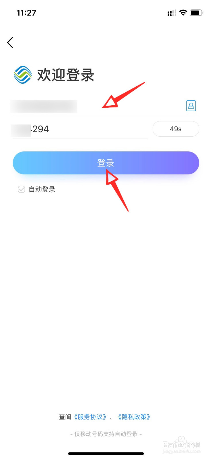移动卡实名认证怎么补登记