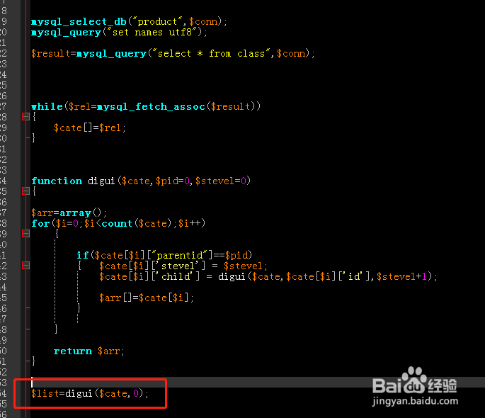 php怎么列出无极分类并分级别？