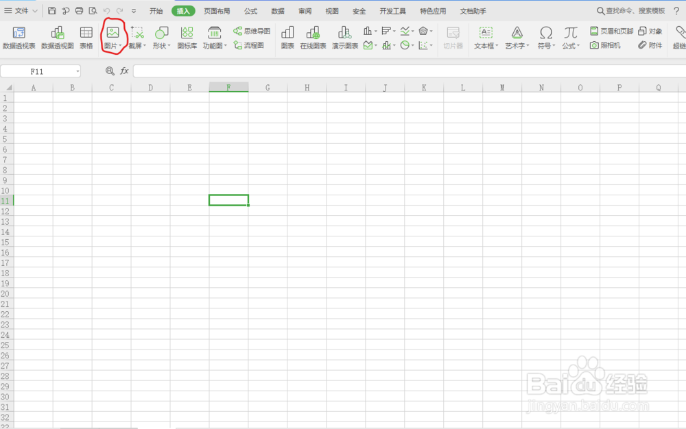 execl表格如何插入本地图片？