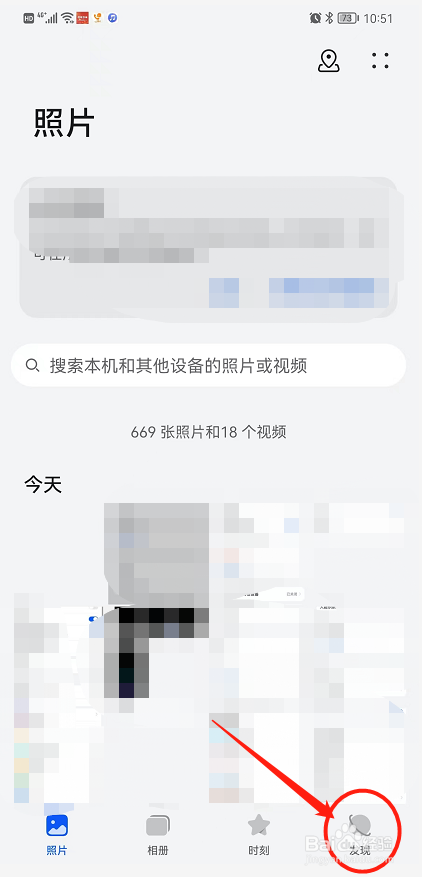 华为手机的合并图片功能在哪里