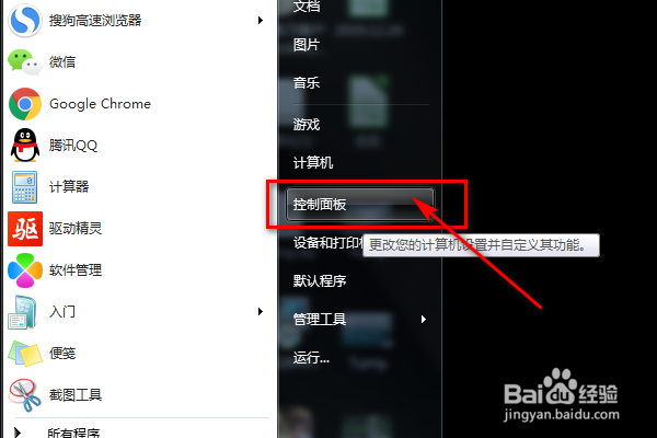 如何关闭防火墙