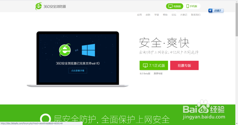 怎样屏蔽360浏览器广告