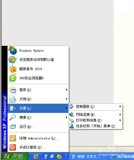 ie浏览器怎么降级,IE浏览器版本怎么降低