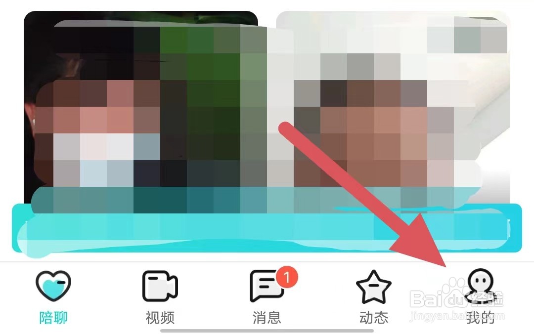 秀聊如何查看用户隐私协议政策