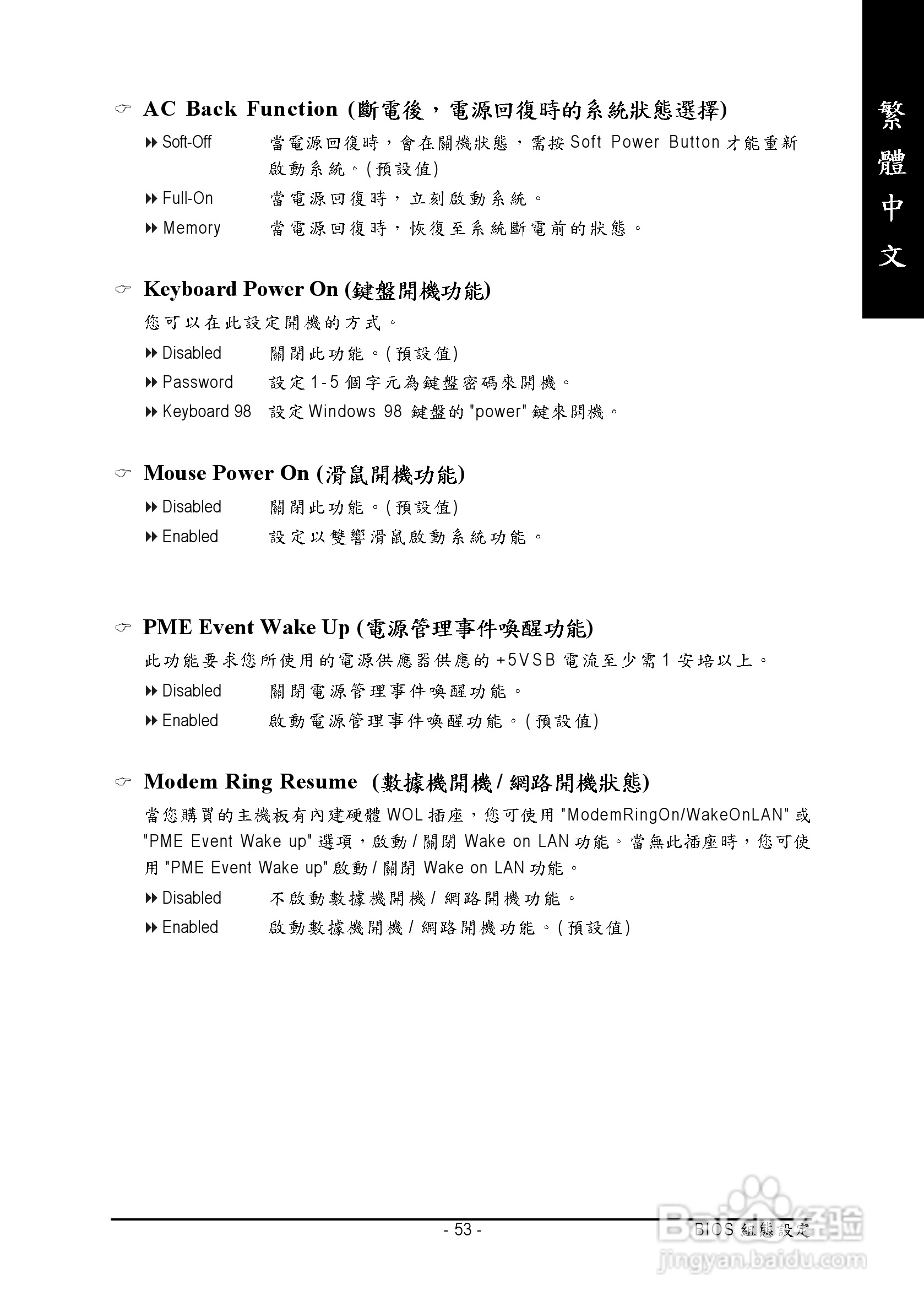 技嘉 GA-K8VT800 (Rev 1.x)主板说明书:[6]