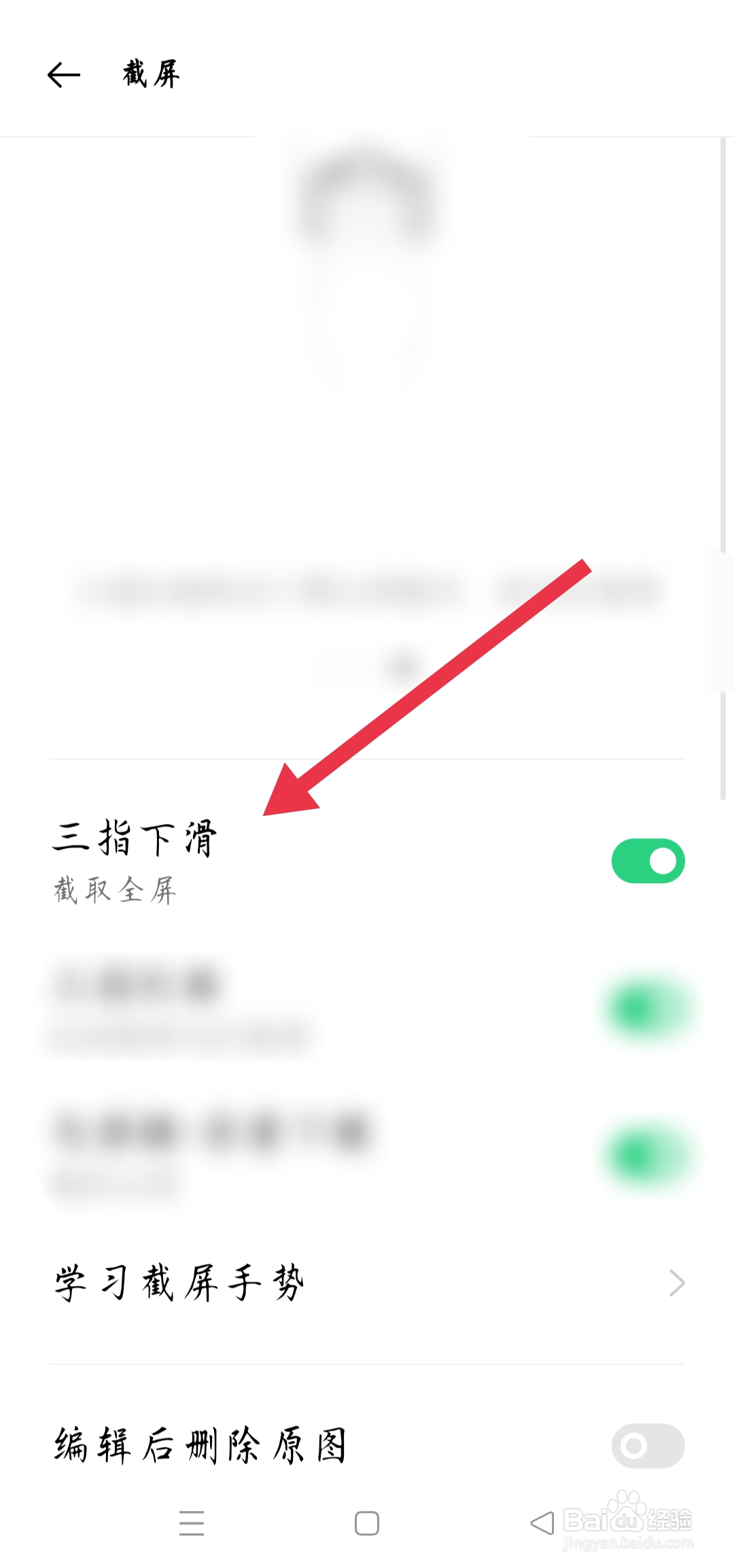 oppor9s怎么截屏