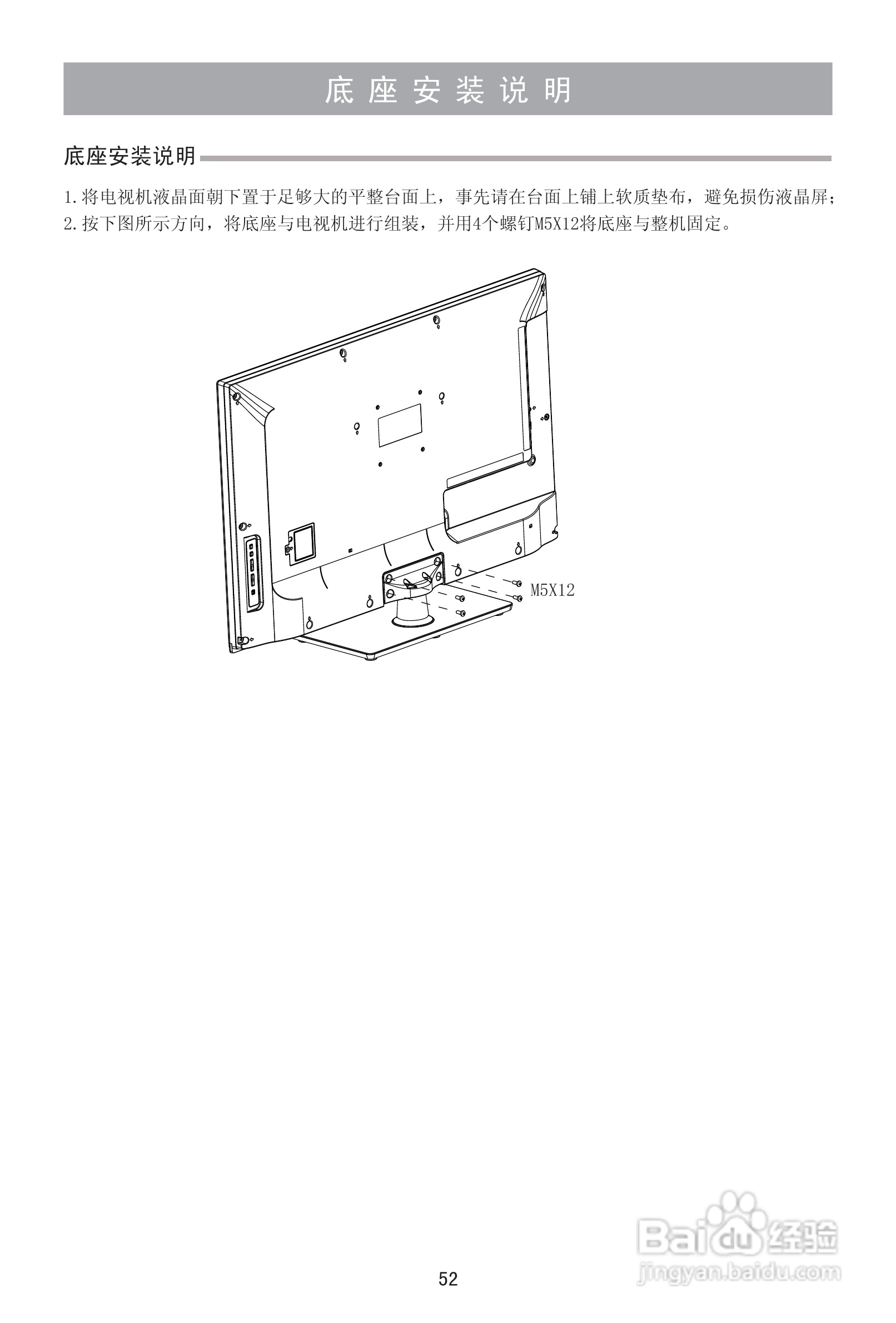 海信LED32K510液晶彩电使用说明书:[6]