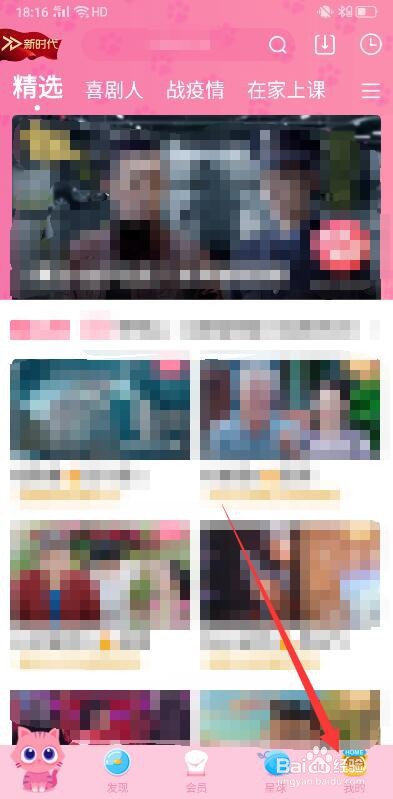 优酷背景图片怎么更换的？