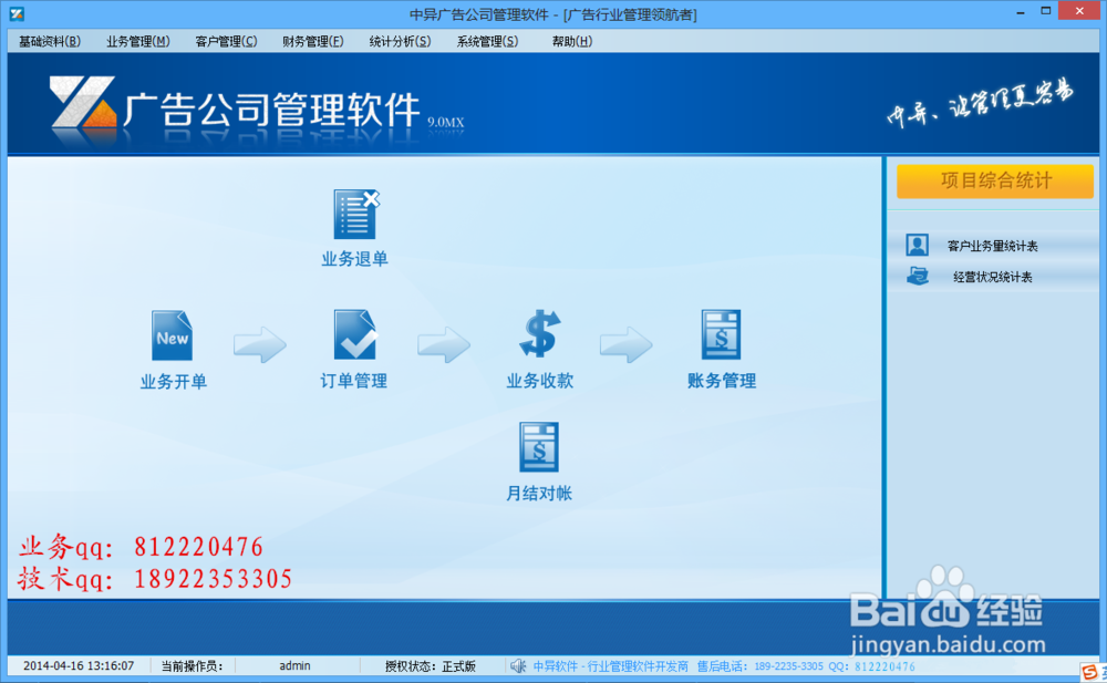 广告公司常用的记账软件有哪些？