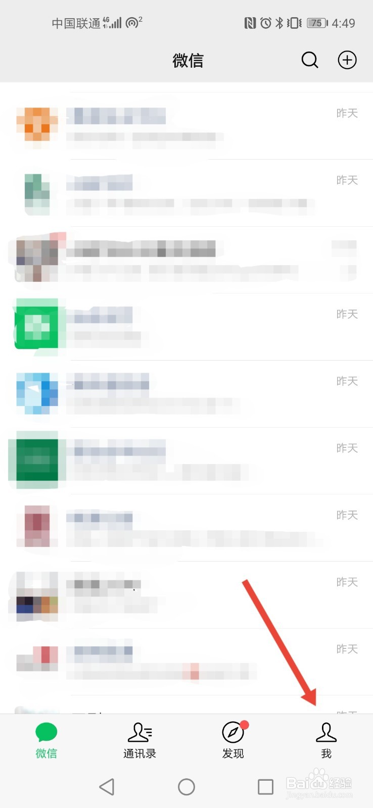 微信如何开启横屏模式