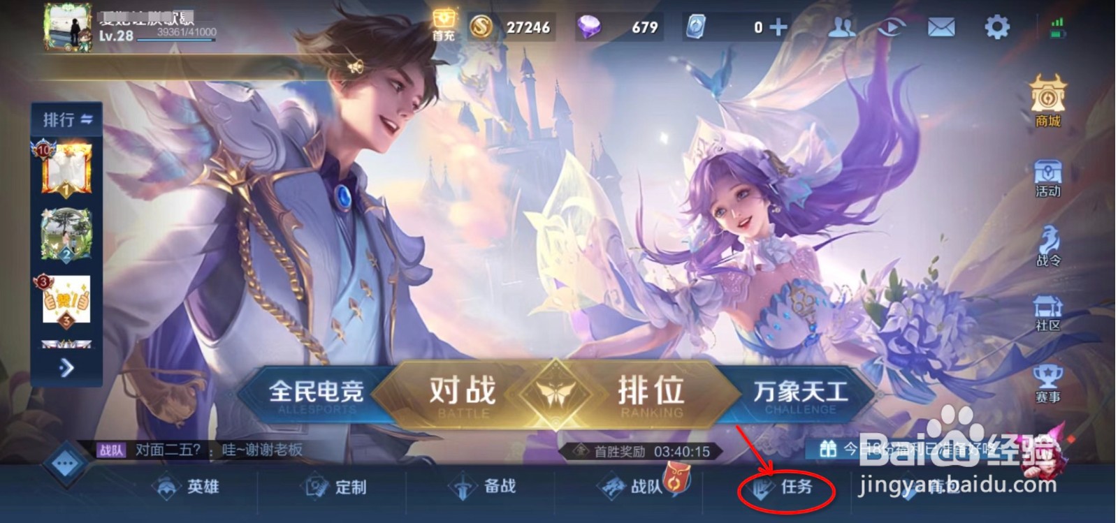 如何领取王者荣耀的成长礼包？