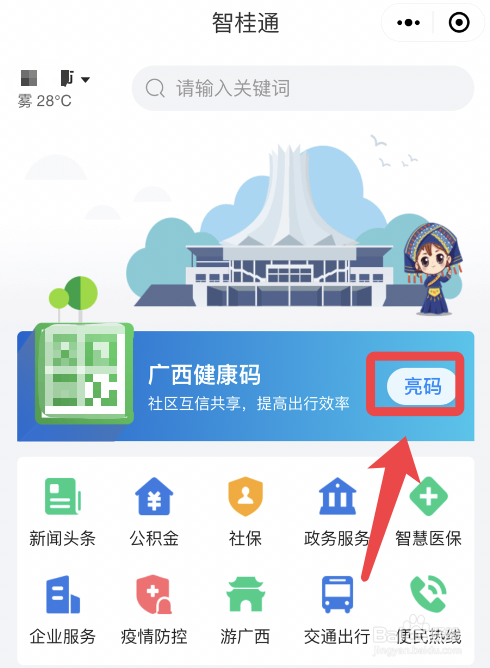 辽事通黄码怎么申诉