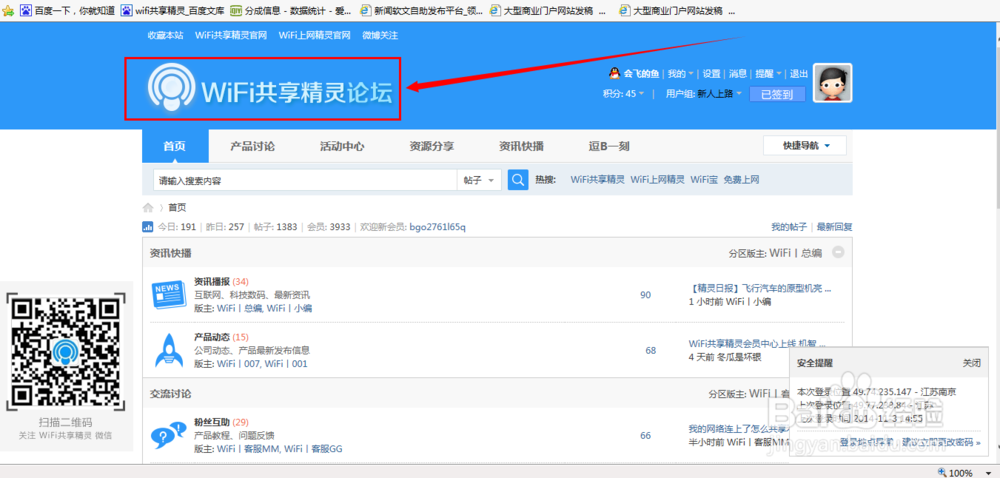 wifi共享精灵pc版设置中心