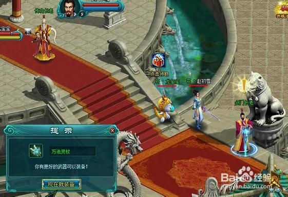 《凡人修真2》秘境金钱副本新玩法