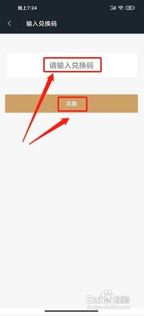 男人邦app优惠券在什么地方兑换?