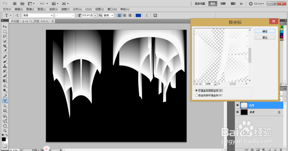 怎么用PS制作立体字