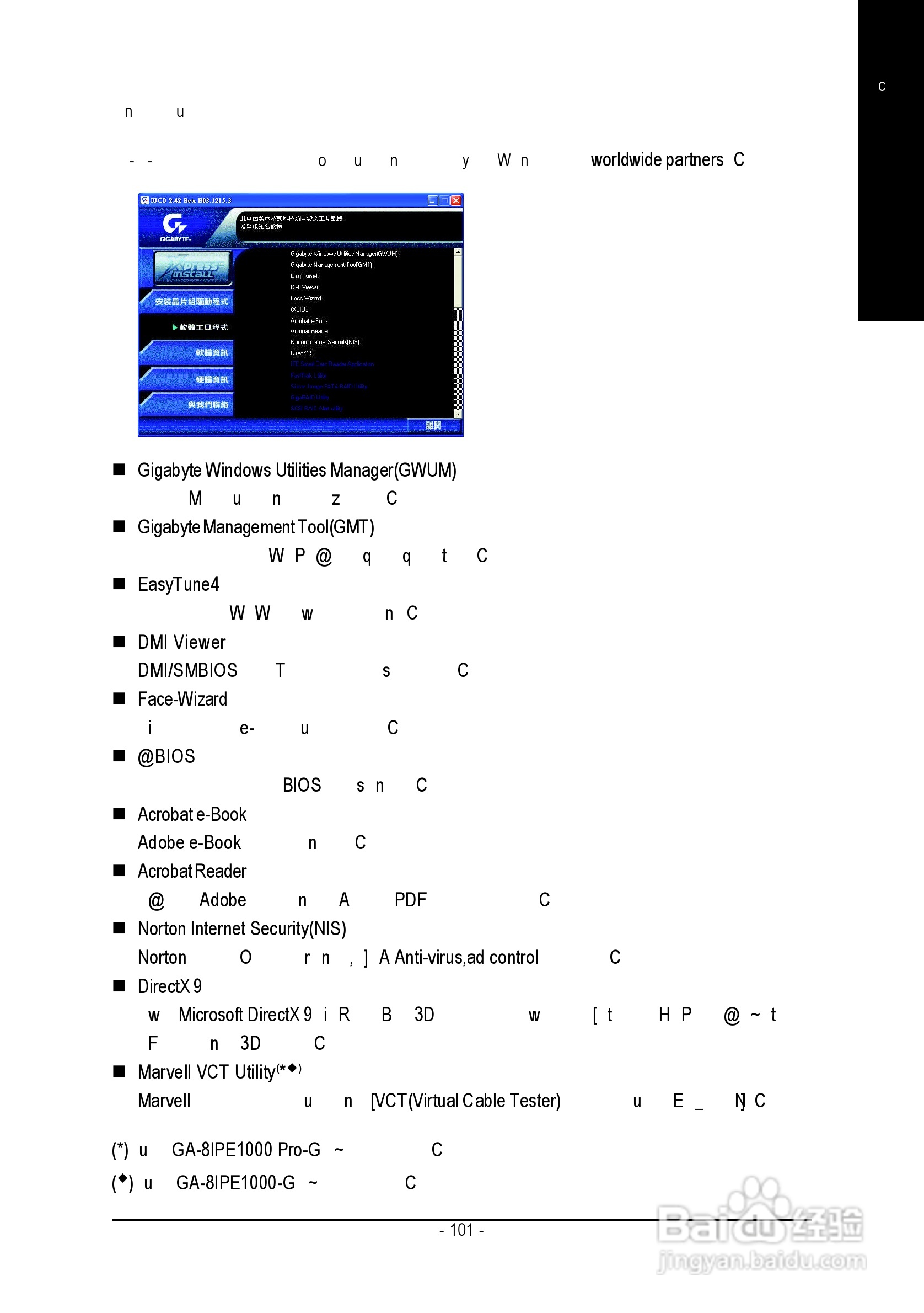技嘉 GA-8IPE1000 (Rev 3.x)主板说明书:[11]