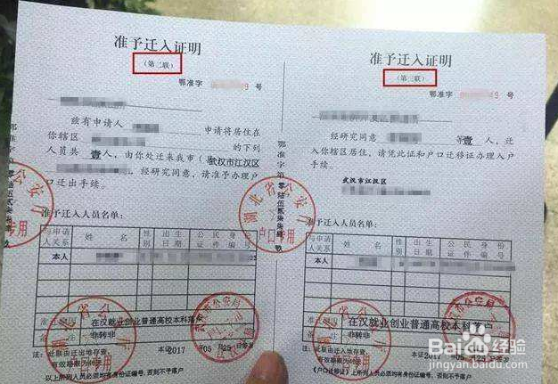 怎么办理东莞户口