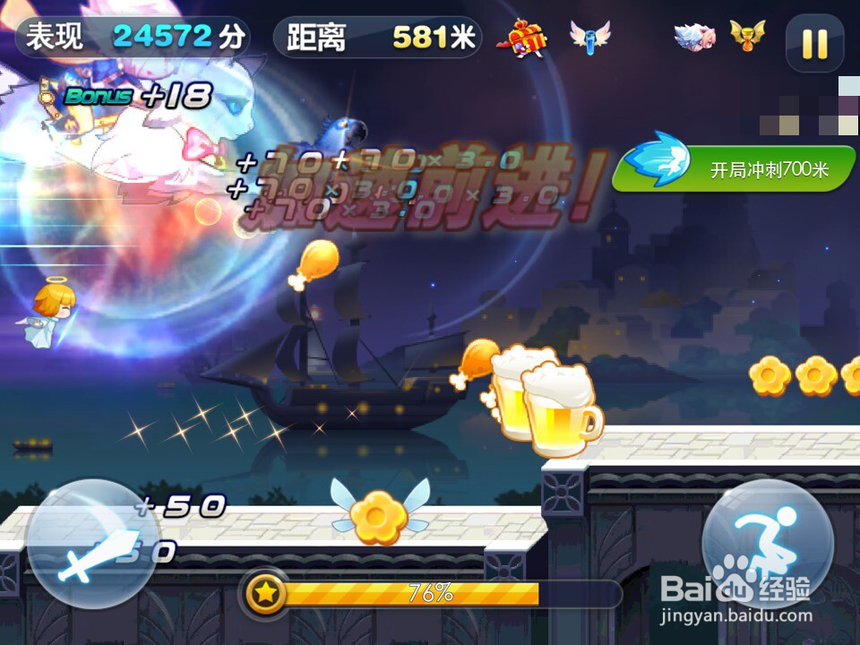 天天酷跑进击高分砍怪攻略