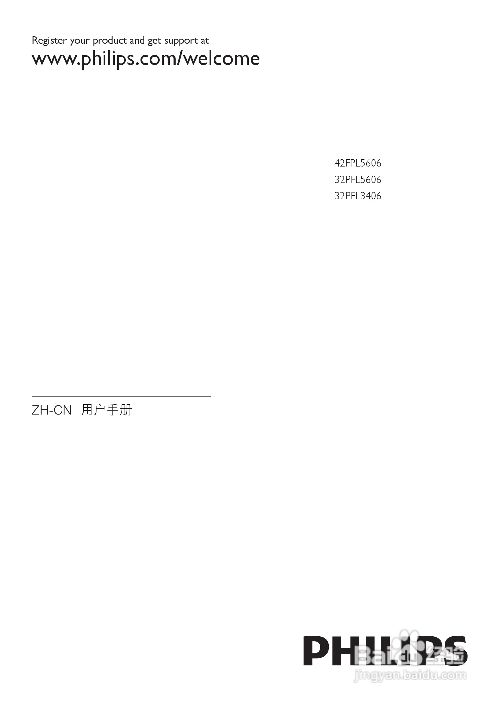 Philip飞利浦42FPL5606电视说明书:[1]