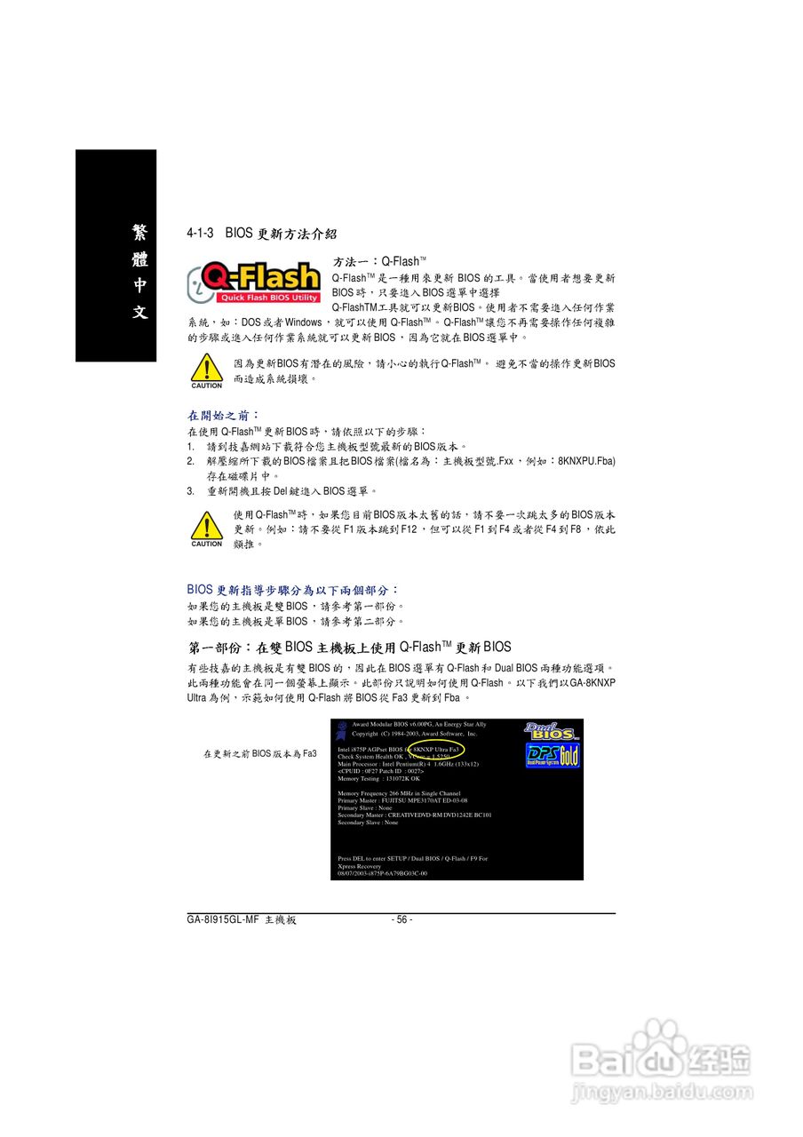技嘉 GA-8I915GL-MF主板说明书:[6]