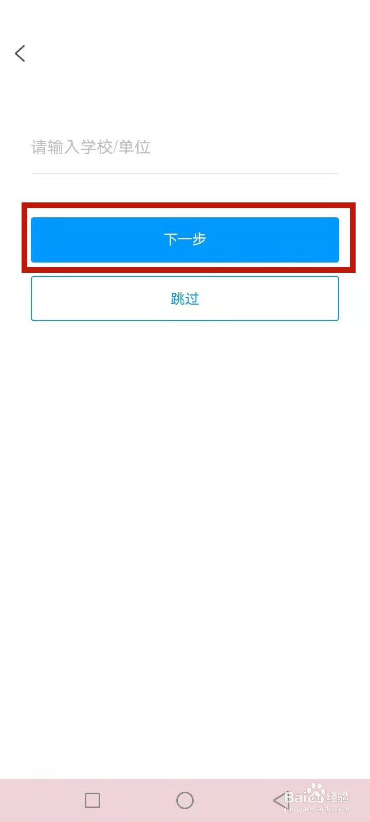 学习通怎么注册登录