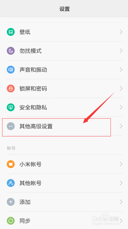 小米定时开关机,小米手机定时开关机设置方法