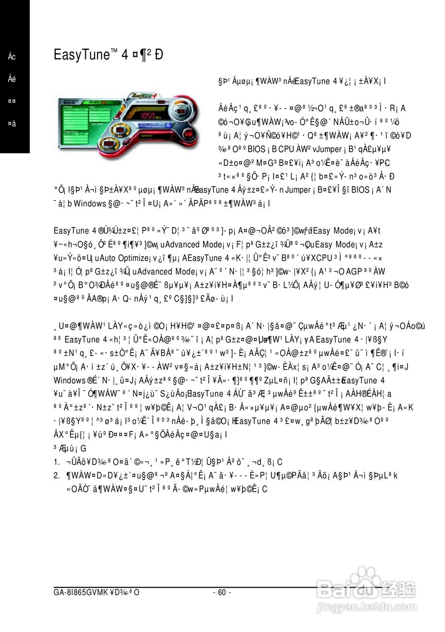 技嘉 GA-8I865GVMK主板说明书:[7]
