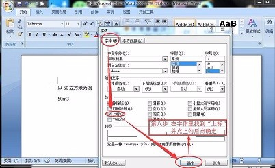 word和excel中上标怎么打