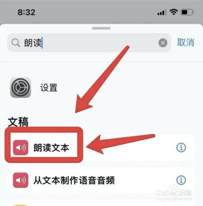 siri在哪里设置自定义语音对话