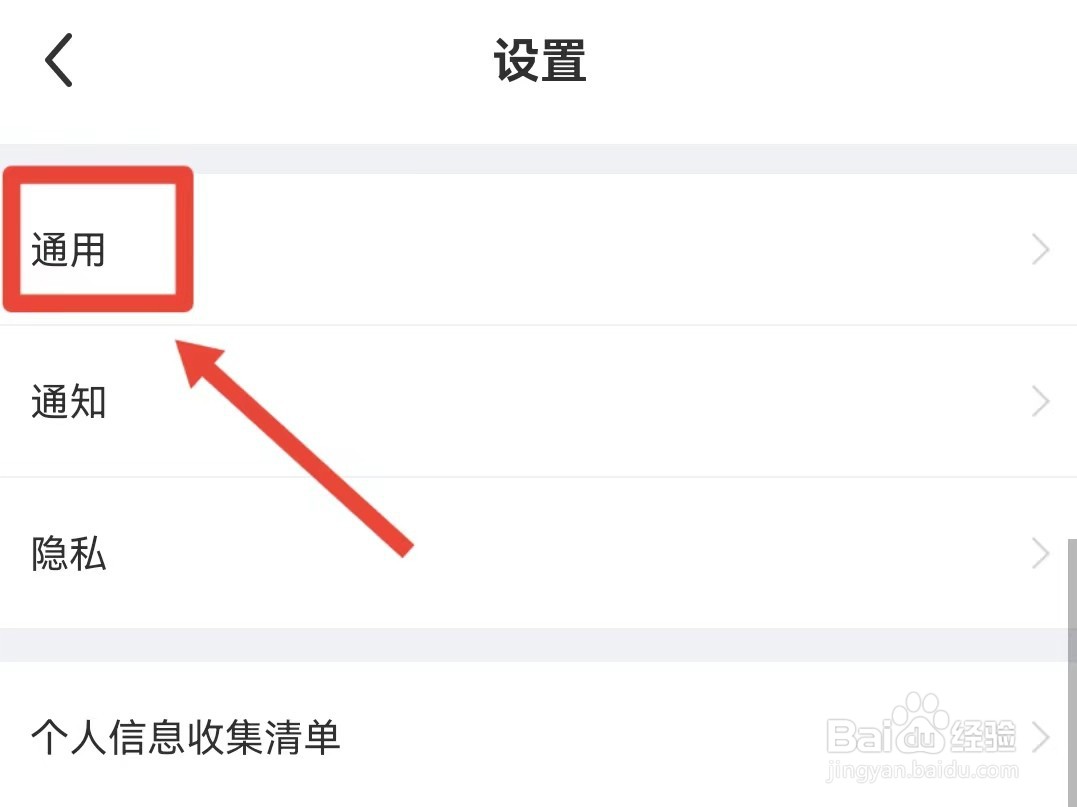 每日瑜伽怎样关闭视频自动播放