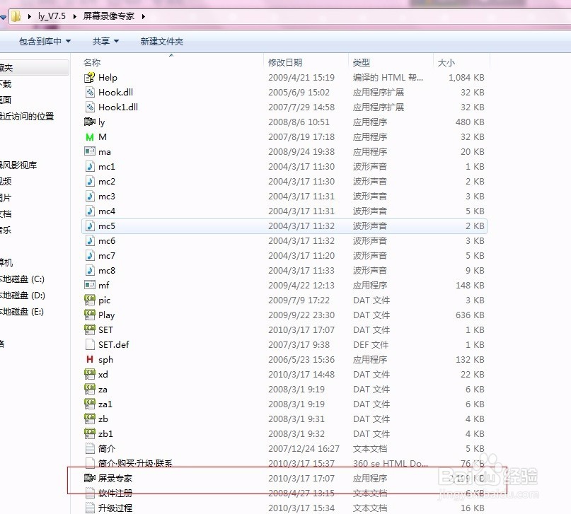如何使用屏幕录制软件