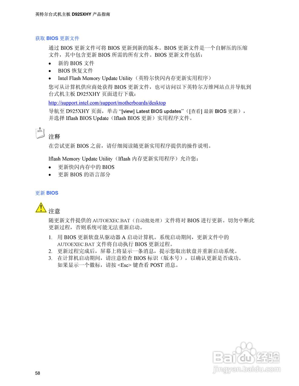 Intel D925XHY主板说明书:[6]