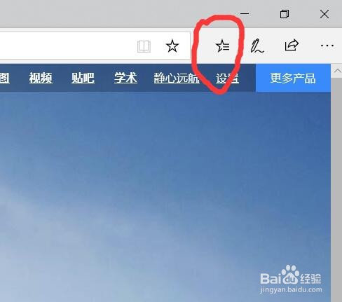 Microsoft Edge浏览器如何查看之前打开过的网页