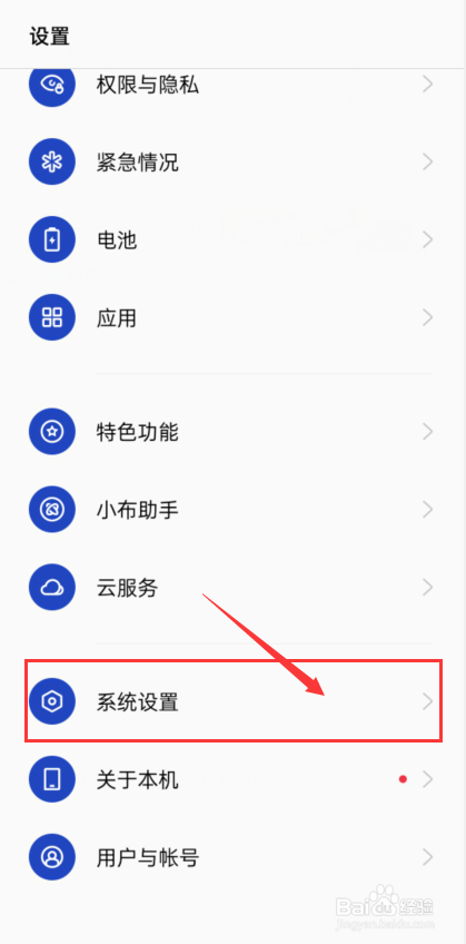 oppo手机屏幕出现彩色条纹