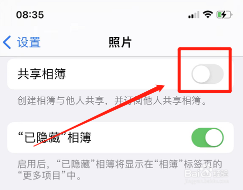 苹果手机相簿收到垃圾短信