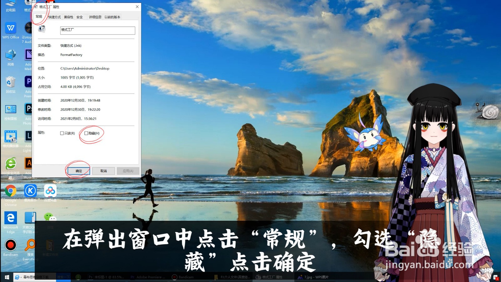 怎么隐藏或显示恢复桌面图标