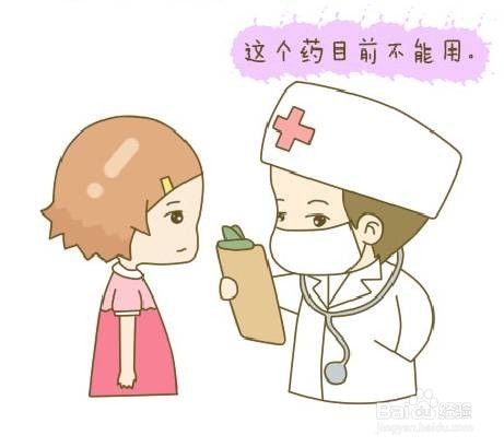 备孕期生病如何正确用药？