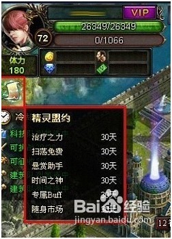 63玩神曲精灵盟约
