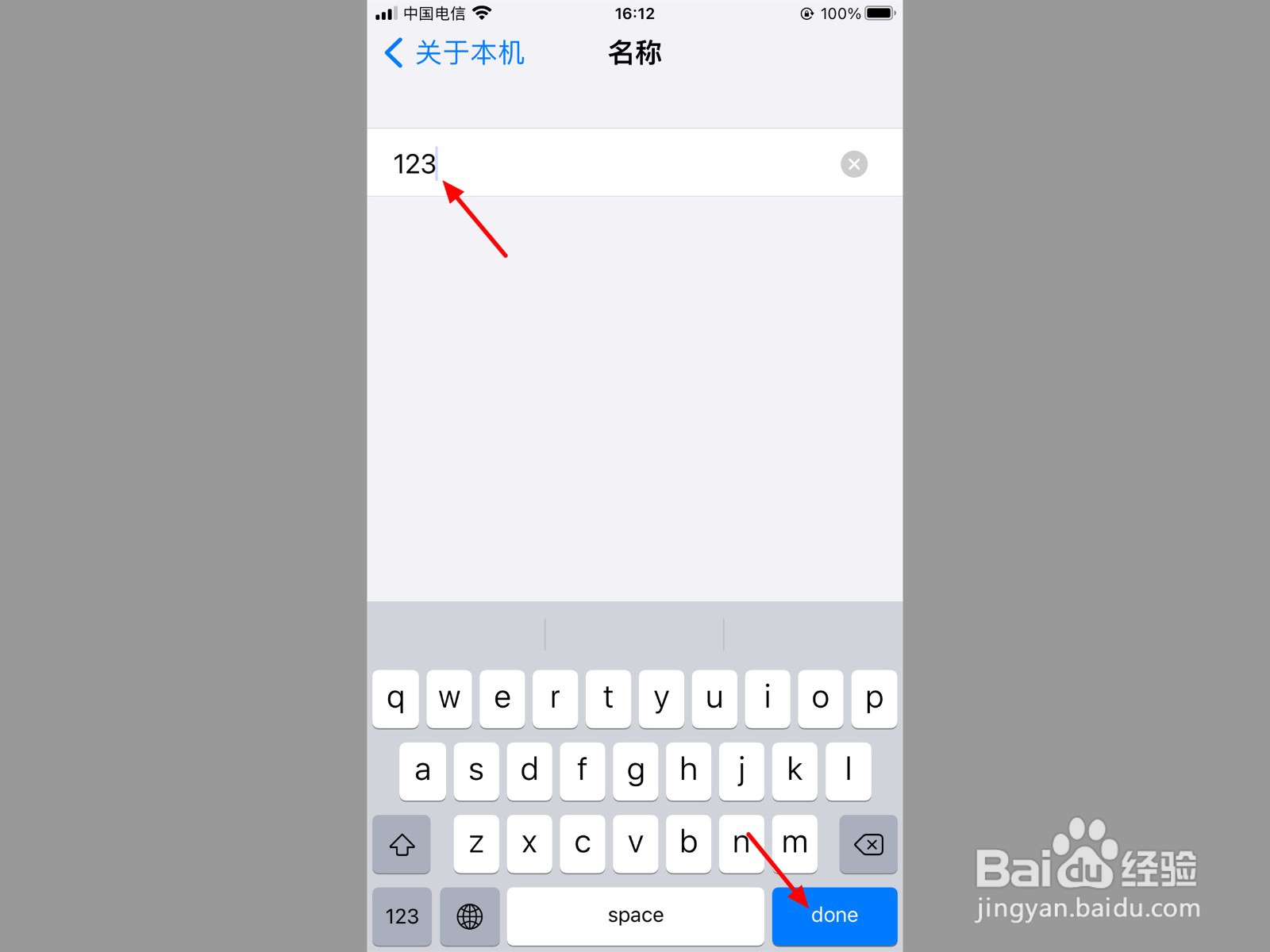 苹果怎么改热点名字