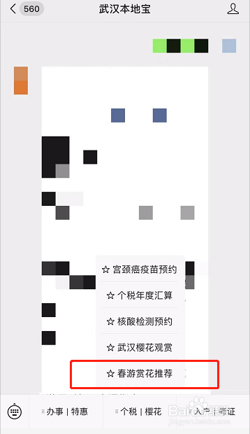 武汉东湖梅园怎么预约