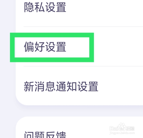 氧气语音APP该怎样设置房间中展示快捷文案