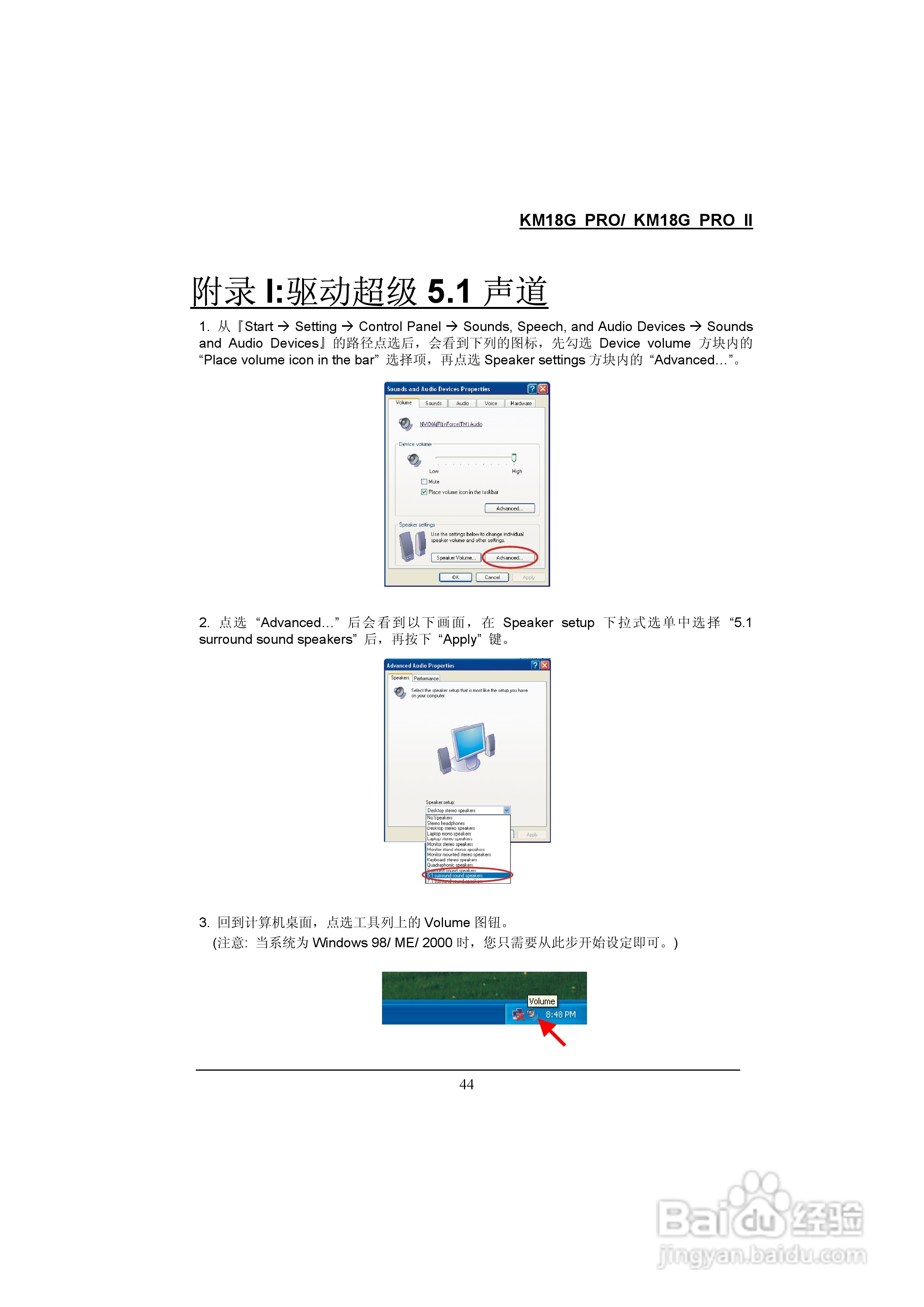 青云 KM18G Pro主板说明书:[5]