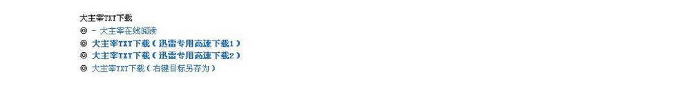 迅雷离线下载怎么使用，迅雷离线下载怎么用