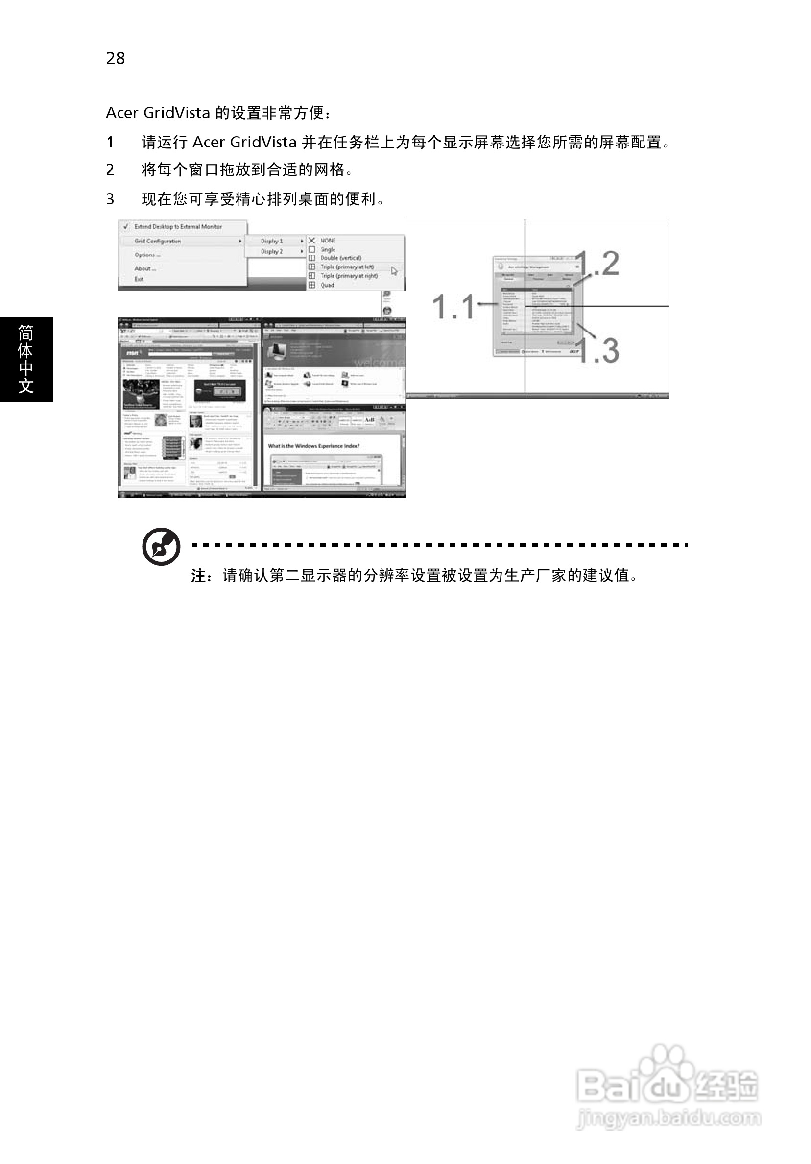 ACER宏基Aspire 5925G笔记本说明书:[5]