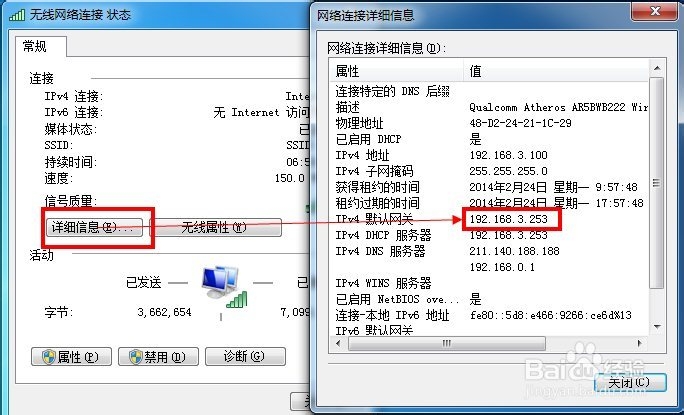 如何查看无线路由器密码?